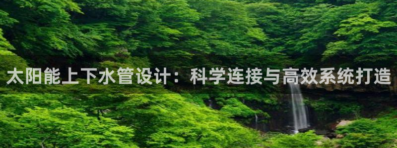 天辰娱乐的网址首页