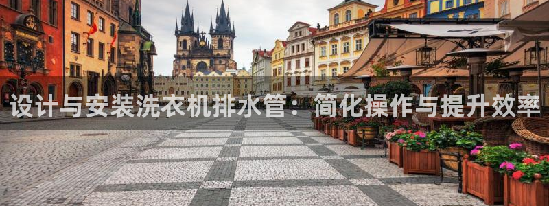 天辰娱乐平台地址在哪里