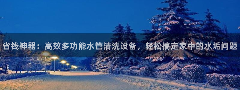 天辰团队贝高娱乐