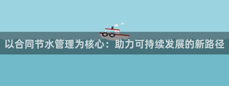 天辰平台娱乐