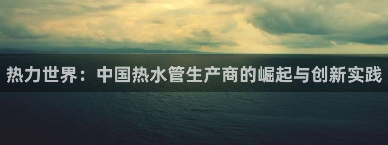 天辰娱乐平台app下载