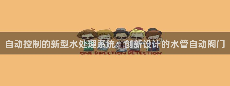 天辰娱乐官方登录入口