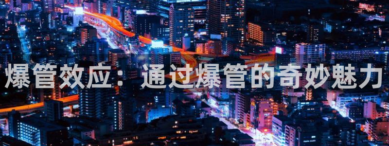 天辰天富娱乐登录