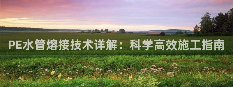 天辰娱乐平台入口